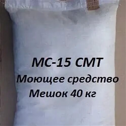 Средства мс. Средство моющее техническое МС-15. МС моющее средство. Моющее средство МС-8. МС-8 моющее средство состав.