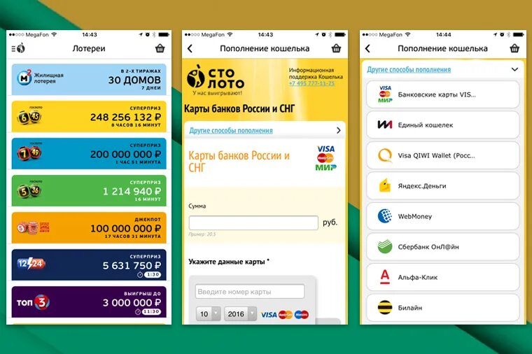 Столото мобильная версия сайта t me s. Столото перевести выигрыш на карту. Столото вывод денег. Столото вывод денег на карту Сбербанка. Лото приложение.