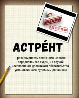 Астрент