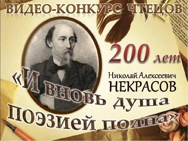 «И вновь душа поэзией полна!..». Музей Карабиха. «И вновь душа поэзией полна!..». Конкурс 2023. Душа поэзией полна. И вновь душа поэзией полна вечер поэзии.