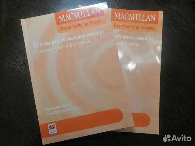 Macmillan exam егэ. Macmillan егэ. macmillan exam skills for russia.