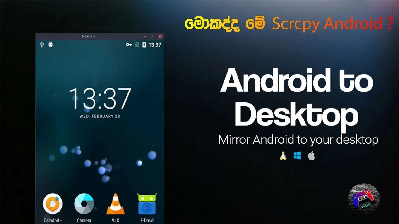 Scrcpy windows. Scrcpy для андроид. scrcpy. qtscrcpy. управление устройствами ios.