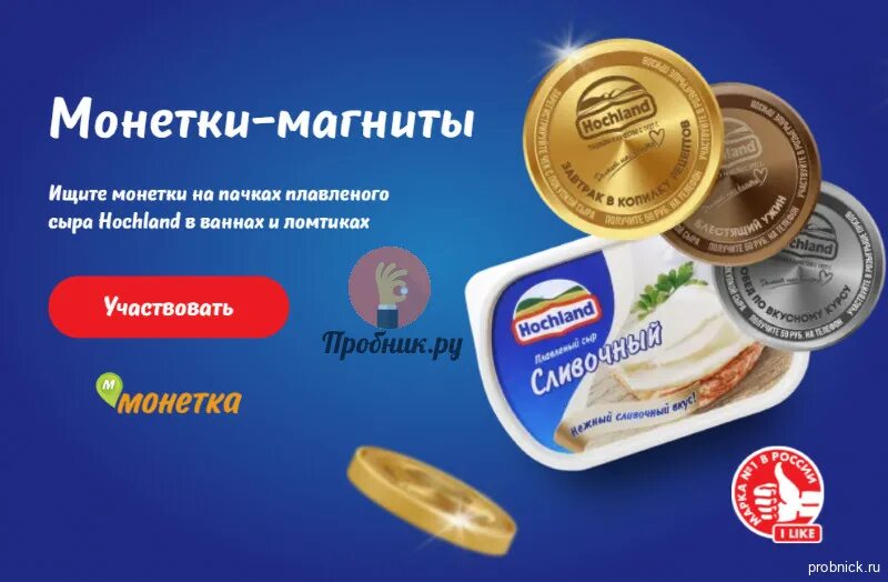 Монетка магазин. ТС Монетка логотип. Торговая сеть Монетка. Монетка Монетка. Монетка магазин карта