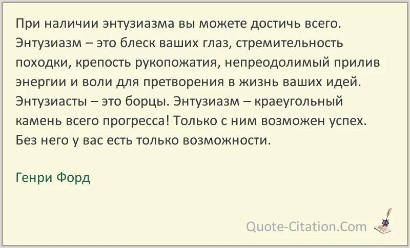 Нет энтузиазма. Энтузиазм проявляется в отношении человека к. Энтузиазм в жизни. Энтузиазм это простыми словами. Энтузиаст человек.