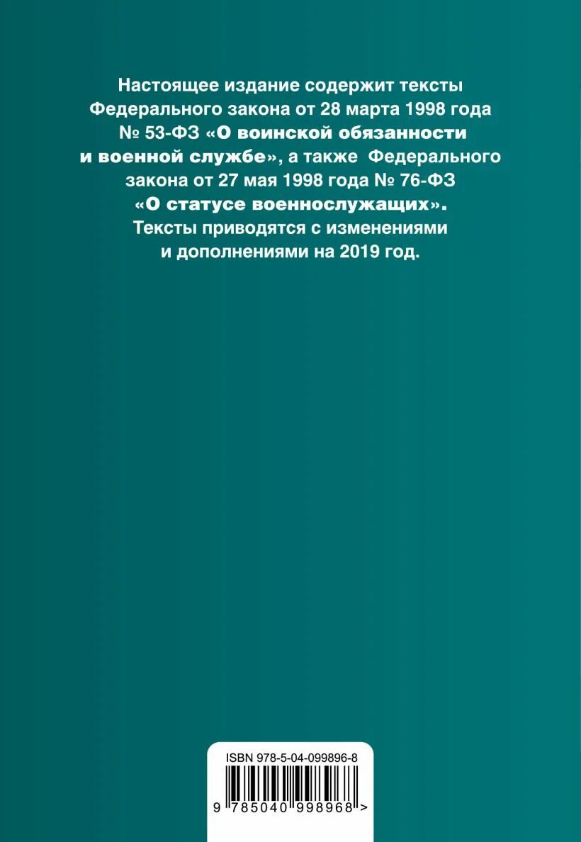 Тексты федеральных законов. Текст закона. Фз об исполнительном производстве. Текст. Путеводитель по судебной практике.