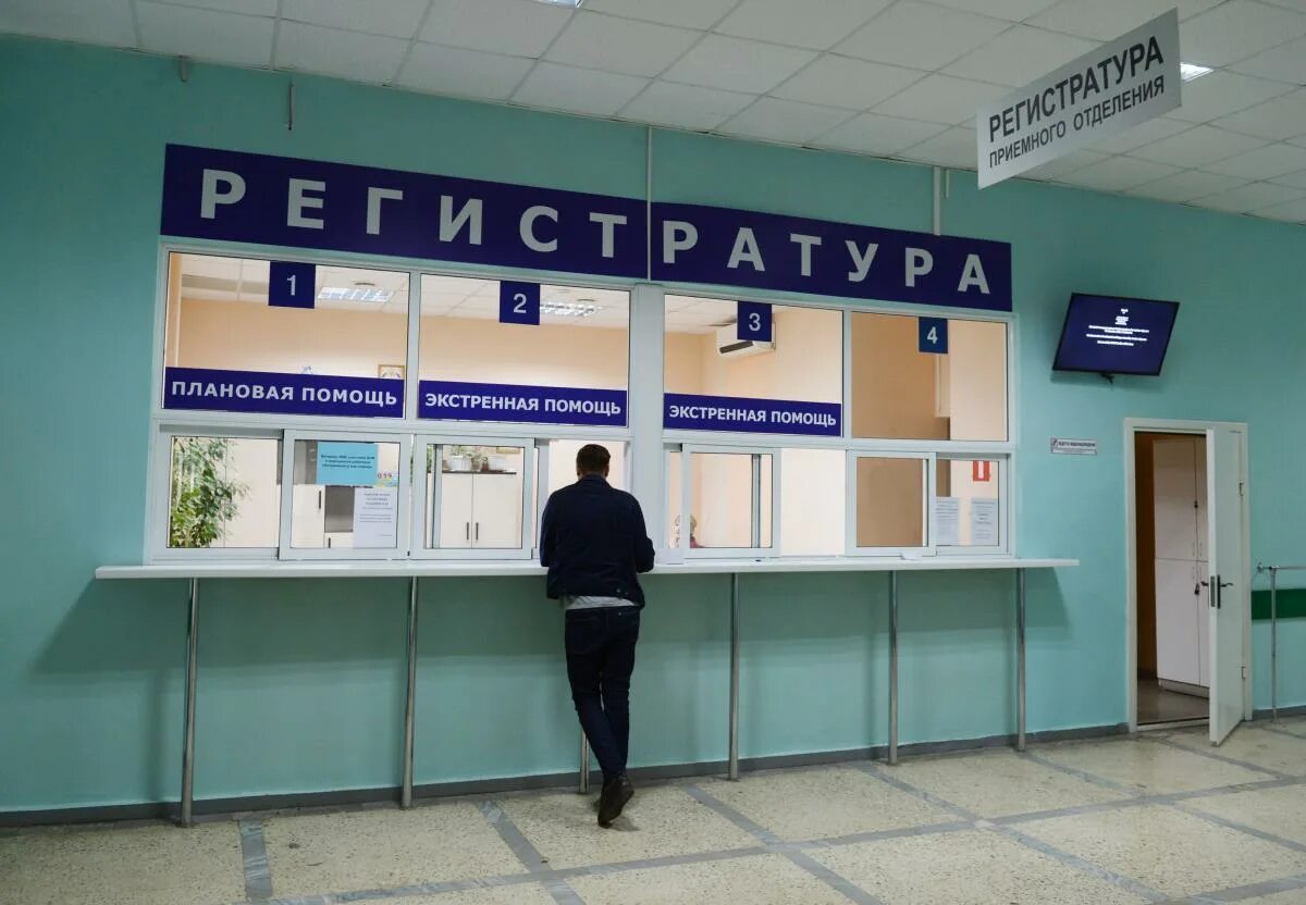 Регистратура приемного отделения. Приемное отделение больницы регистратура. Стойки регистратуры в поликлинике. Стойки регистратуры медицинские. Регистратура сосудистого центра