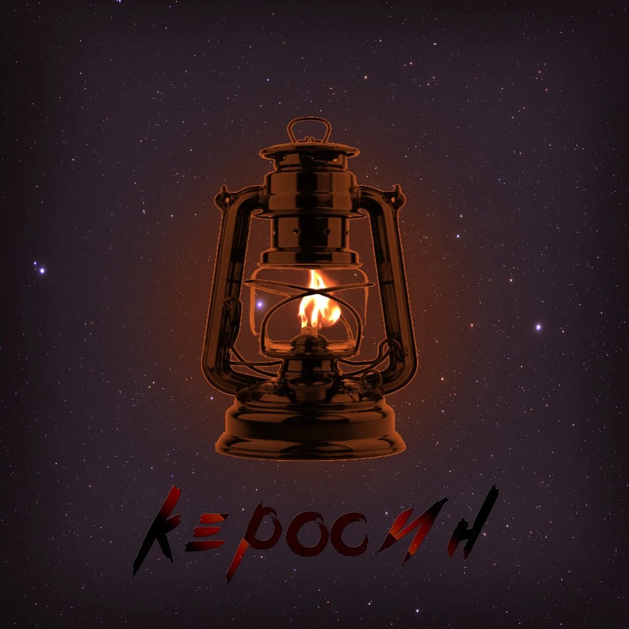 Kerosene обложка. Обложка песни Kerosene. Kerosene песня. Kerosene Remix.