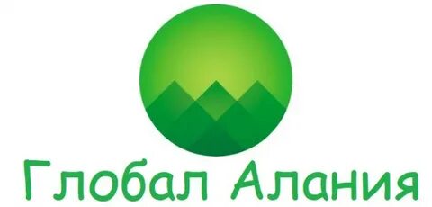 Глобал алания