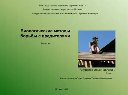 Надомного обучения 7 класс