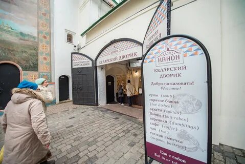 Сергиев двор