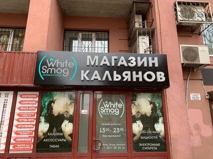 Смог магазин