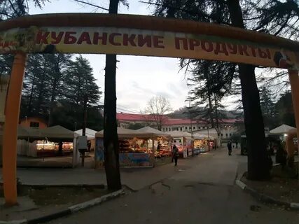 Кубанский рынок краснодар