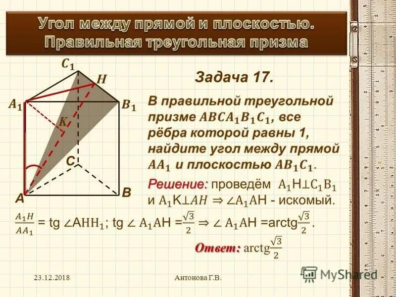 14. Угол между прямыми в пространстве - YouTube