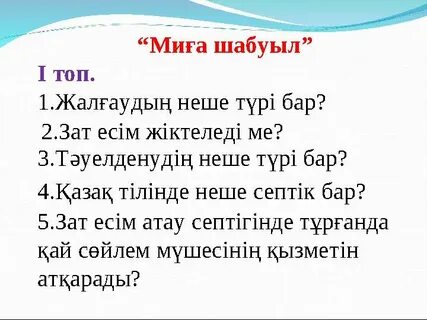 Неше ел бар
