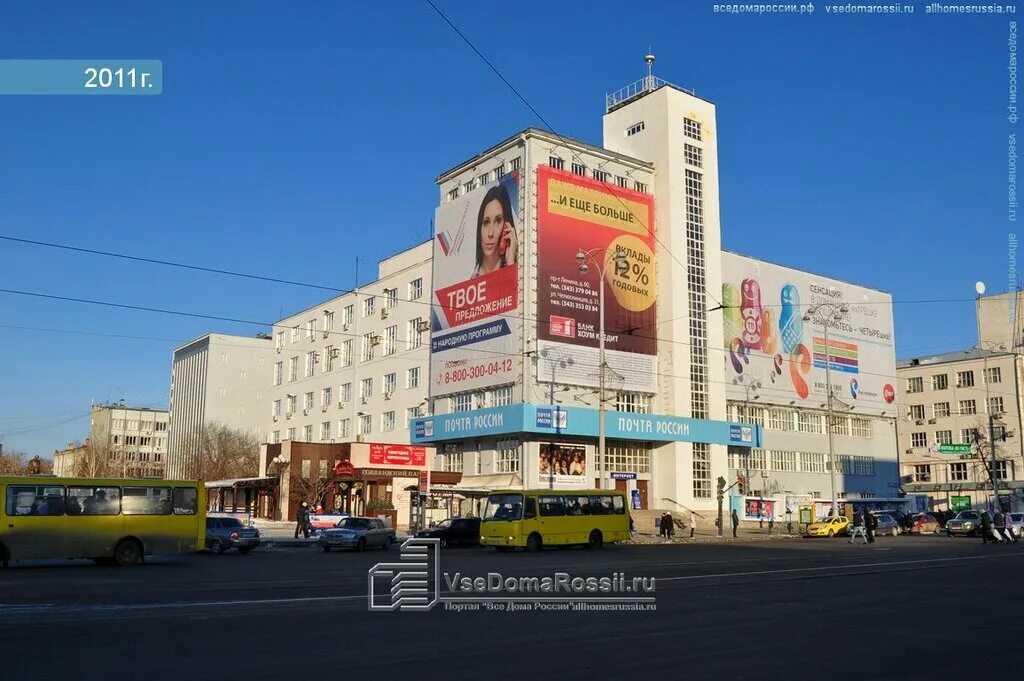 екб ленина 39. 39 екатеринбург. главпочтамт екб. мостовая 39 екатеринбург. проспект ленина 39.