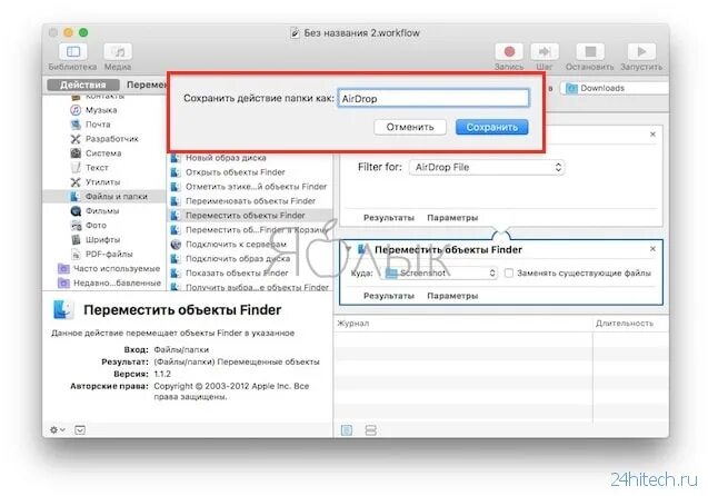 Напоминания на маке. Мак ключи пароли мои. Как закрыть вкладки на маке. Как отменить действие на маке. Окно напоминание mac.