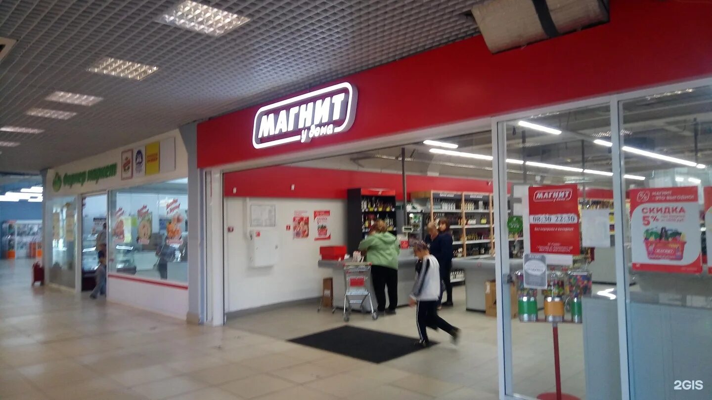 гипермаркеты кемерова