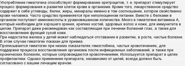 Сколько гематогена можно есть в день. Гематоген норма в день ребенку. сколько можно есть гематогена в день. сколько можно съесть гематогена в день. сколько можно употреблять гематогена в день.