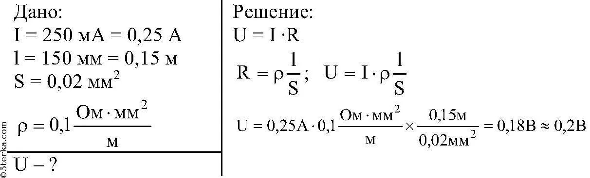 Дано 0 05 м с. Сила тока в Железном проводнике длиной 150 мм. Длина проводника 150мм. Сопротивление стального проводника 150мм². Сила тока в дележном проводнеке150.