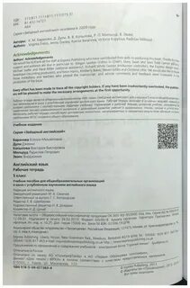 Старлайт 5 рабочая тетрадь
