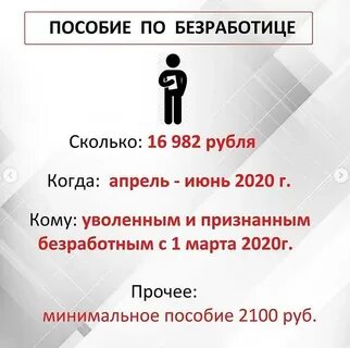 Выплата пандемия