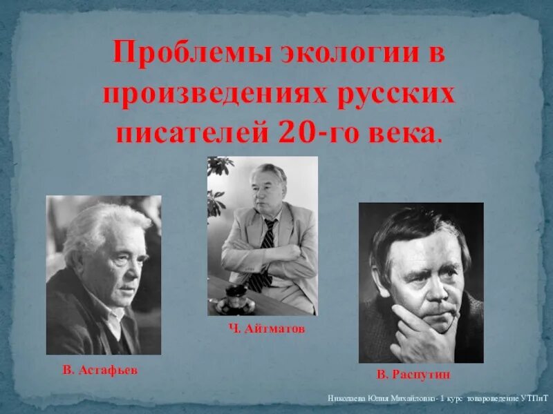 Рассказы писателей 20