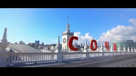 Песня про сочи