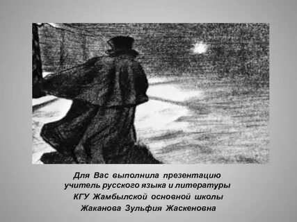 Зима ветер вьюга в повести шинель