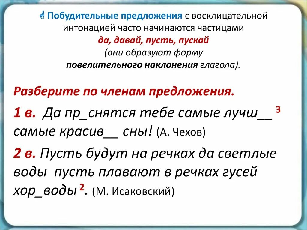 Дай предложения с восклицательные. Дай предложения с восклицательные