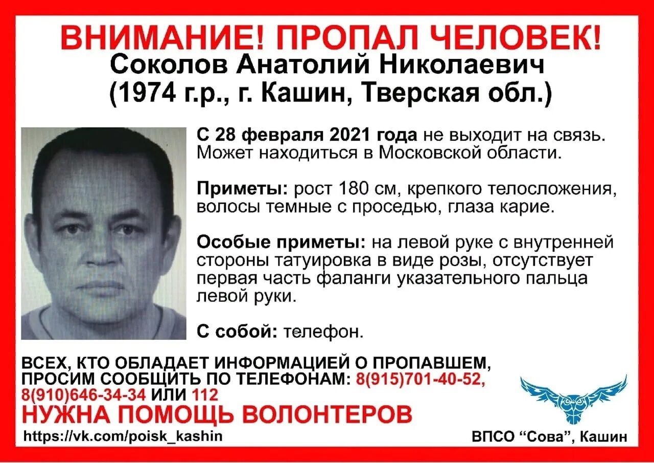 Пропавшие иван александрович. Беляницы тверская область колхоз красный октябрь. Кашин тверская область 1825 г. Пропал человек город кашин. Лидия кашина.