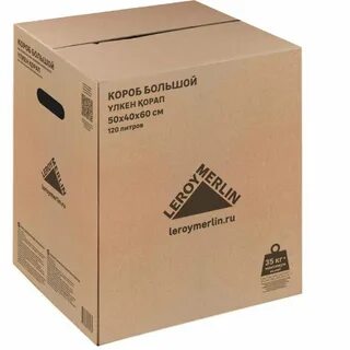 Коробка 60 60 60 см