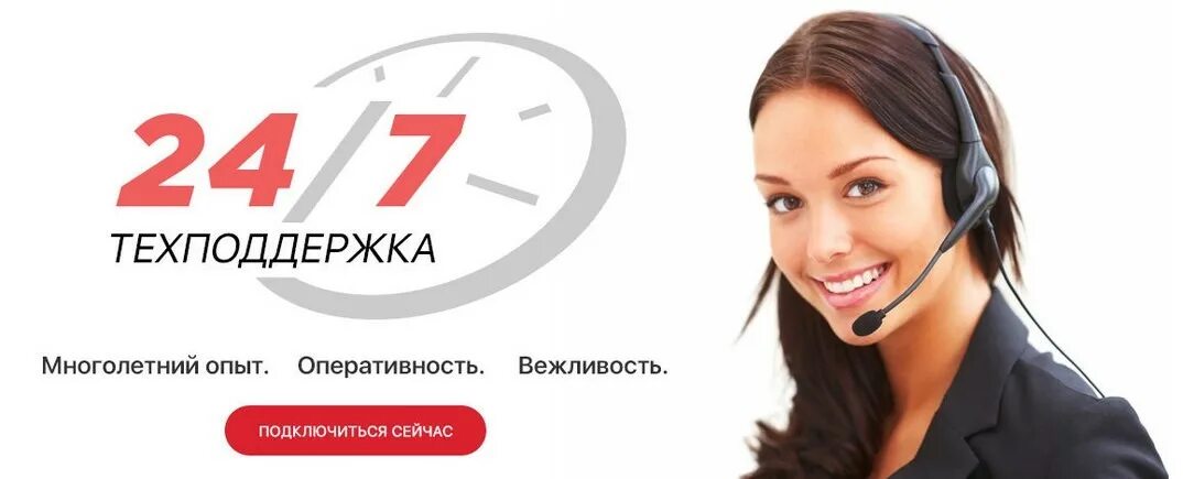 Королева техподдержки