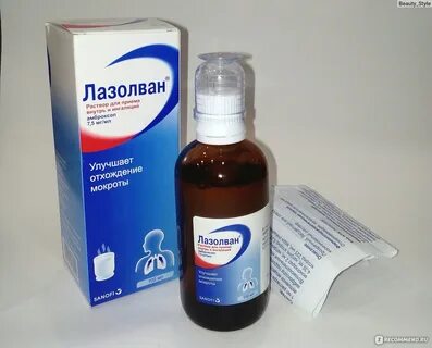 Как принимать лазолван раствор для приема внутрь