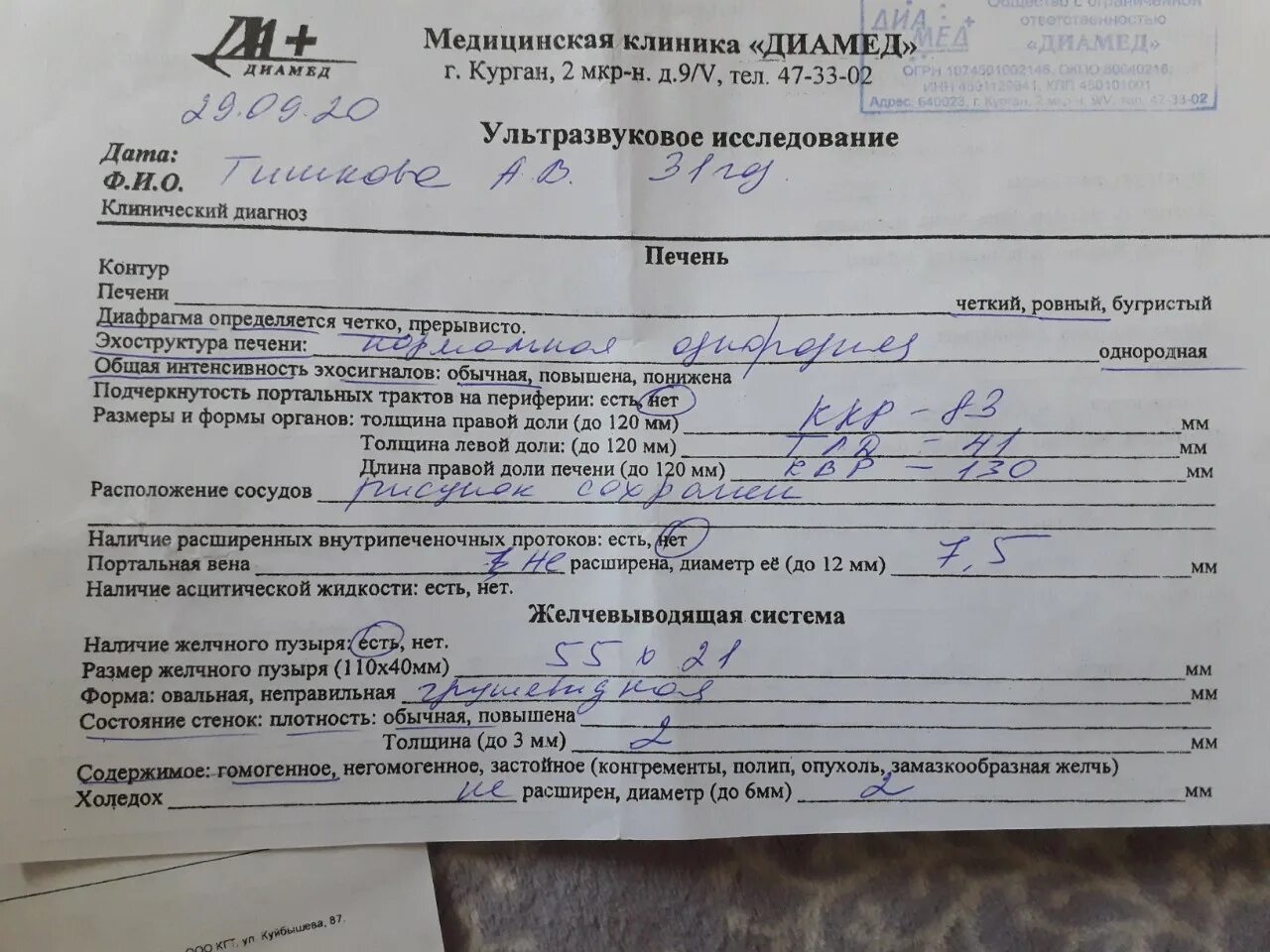 Рекомендации детского гастроэнтеролога. Гастроэнтерологическое заболевание. Что делает врач гастроэнтеролог на приеме. Терапия гэрб клинические рекомендации. Назначение врача гастроэнтеролога.