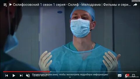 Склиф ординатура