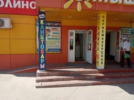 Магазин канцтоваров ульяновск