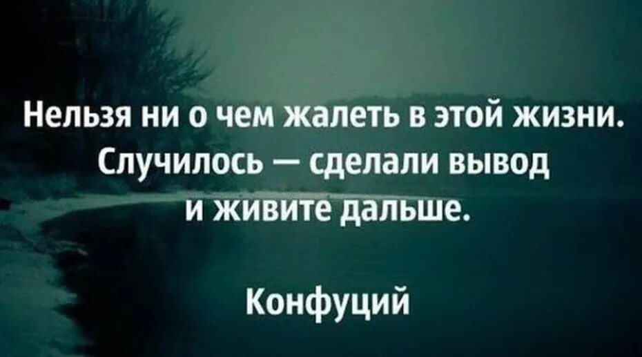 Что нового произошло в жизни. Философские высказывания. Психология жизни цитаты. Начни с себя цитаты. Начинать надо с себя цитаты.