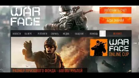 Сайт варфейс