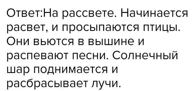 Уровень 83 птичка проспала. Начинается рассвет и просыпаются птицы. Они вьются в вышине.