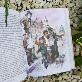 Сказка тайна на дне колодца