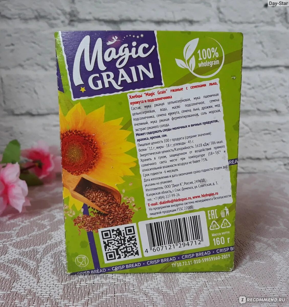 Magic grain. Хлебцы Magic Grain ржаные. Хлебцы ржаные Magic Grain с семенами. Magic Grain хлебцы ржаные с семенами льна. Хлебцы Magic Grain калорийность.