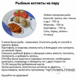 Какую рыбу можно есть при диете