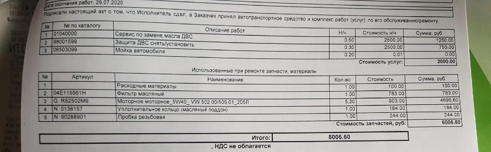 Допуски масла рапид 1.6. Заправочные ёмкости Шкода Рапид 1.6 110. Заправочные объемы Шкода Рапид 1.6 110 л.с. Емкость двигателя масла Шкода Рапид. Объем масла Шкода Рапид 1.6.