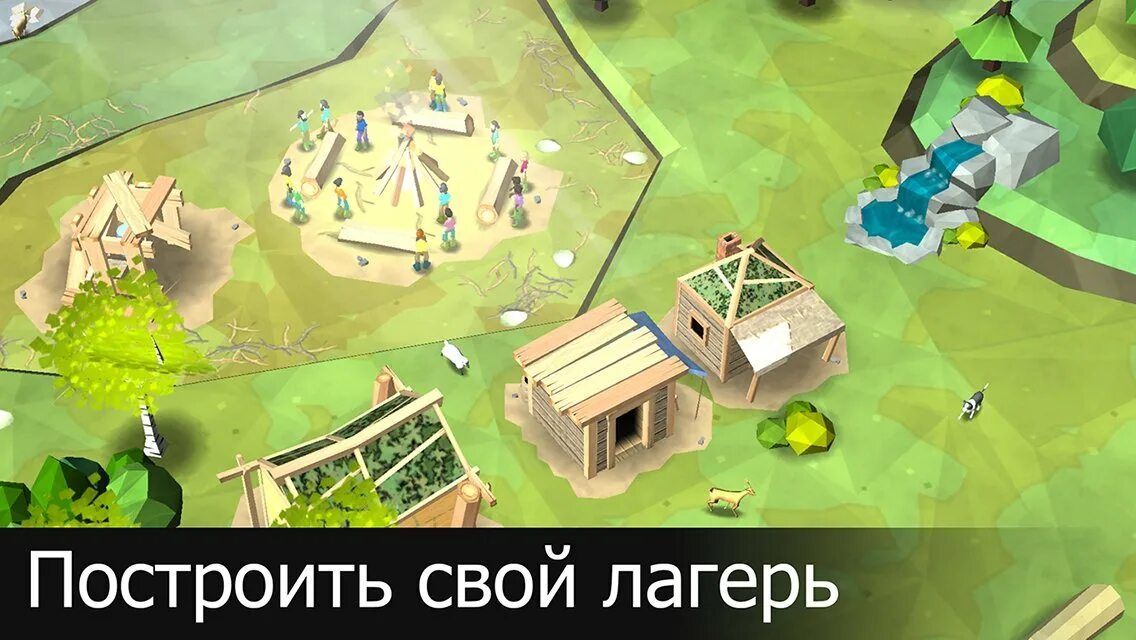 Игра построй мир. Игру Построй свой лагерь. Эден игра на андроид. Eden игра на андроид постройки. Виладж Фэмили игра.