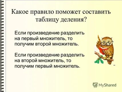Если разделить на то получится