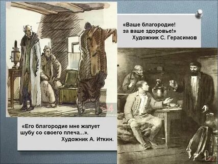 Гринев и пугачев цитаты