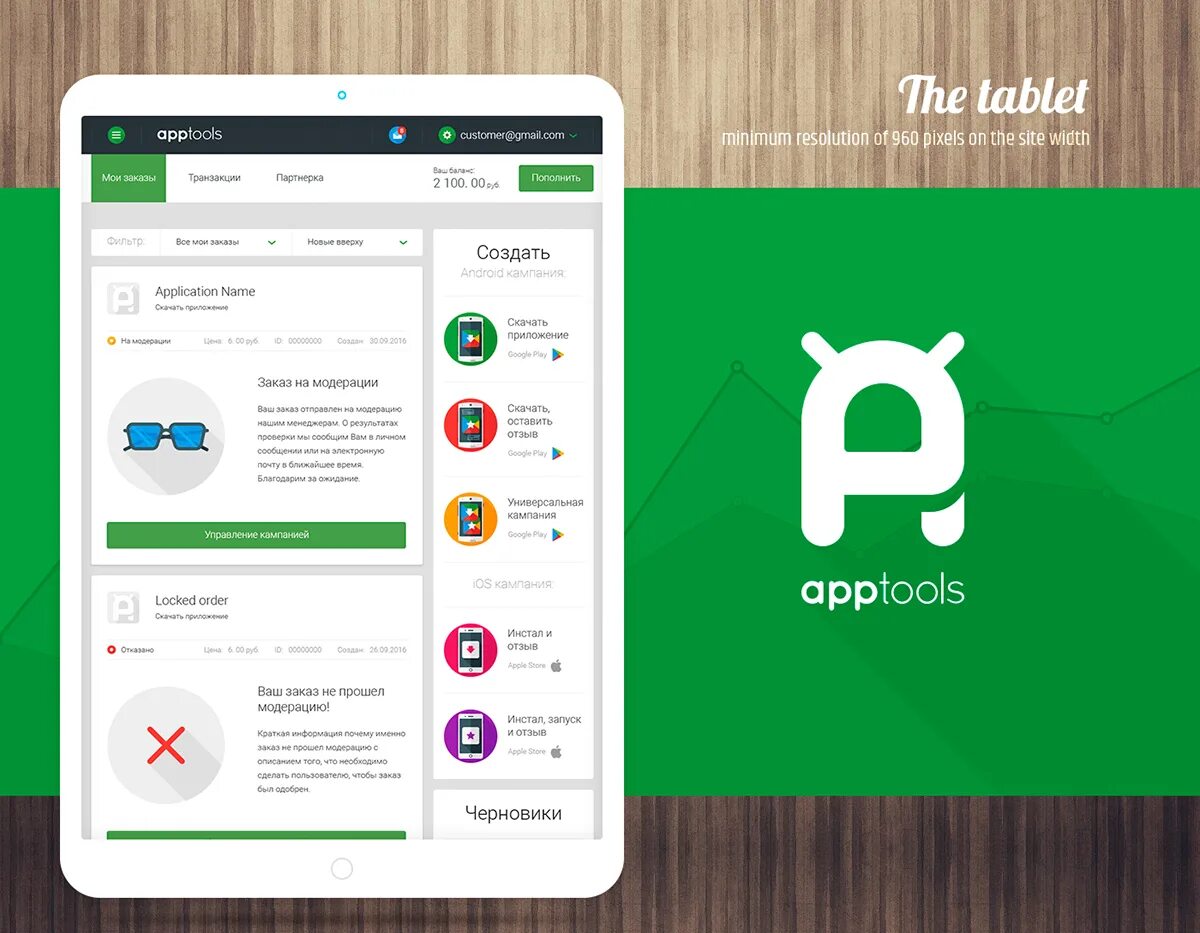 Popular tool apps. Apptools for android. App tools. Дизайн приложения для android входа. App tools.