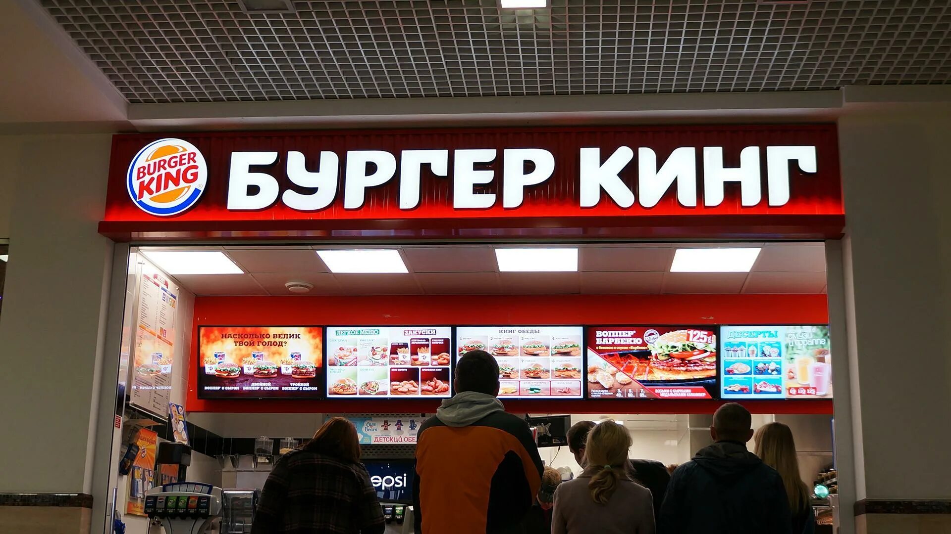 Бургер кинг тц. Бургер кинг орехово-зуево. бургер кинг орехово-зуево меню. бургер кинг ленина орехово-зуево. орехово-зуево орех бургер кинг.