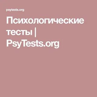 Psytest org anxiety
