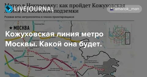 Кожуховская расписание